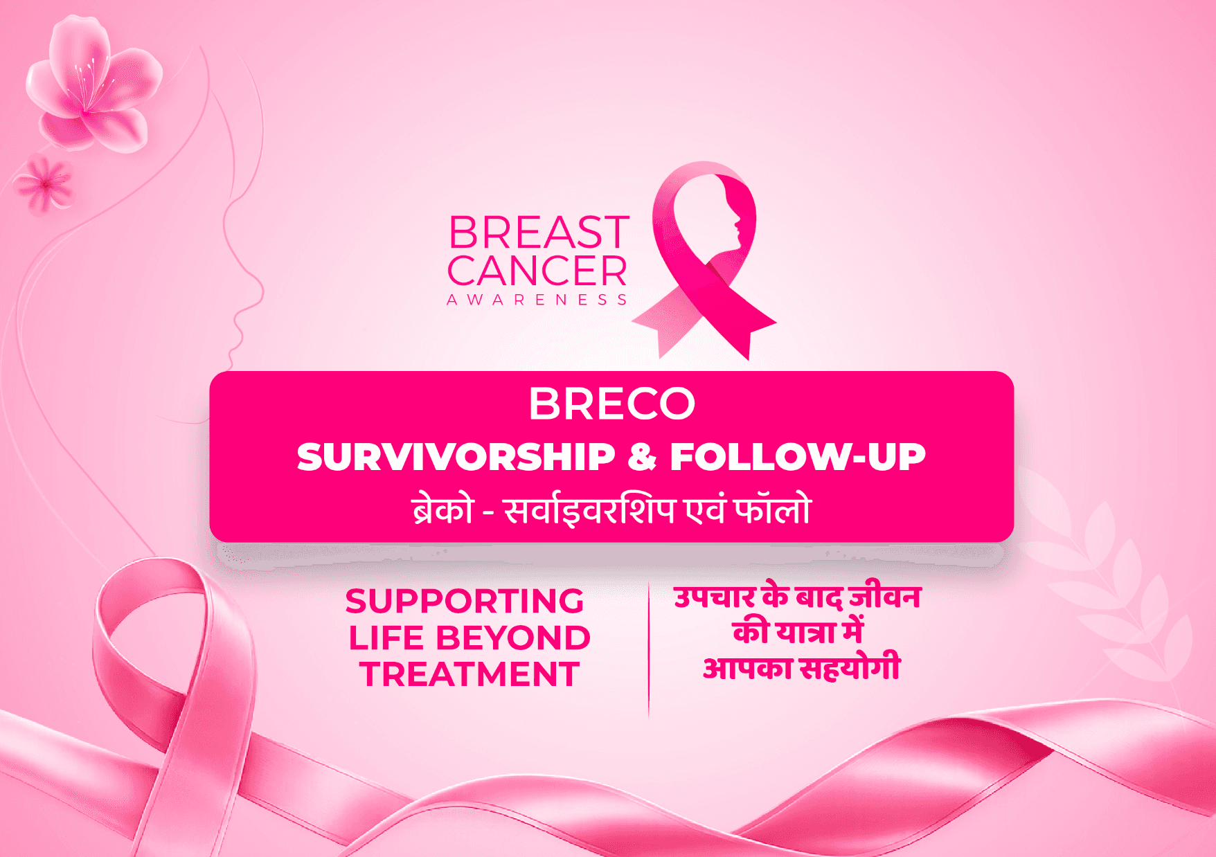 BRECO-F/U Survivorship & Follow-Up — breast-cancer diary cover