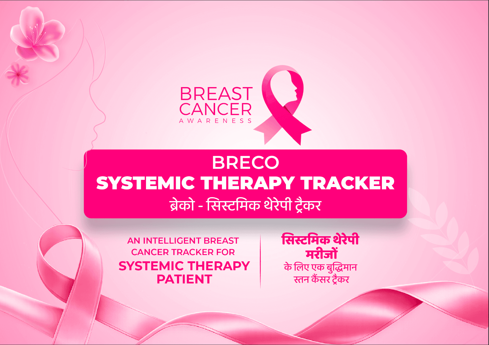 BRECO SYSTEMIC/CHEMO Systemic Therapy Tracker — breast-cancer diary cover